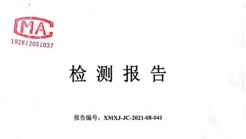 2021年3季度環(huán)境保護檢測報告公示